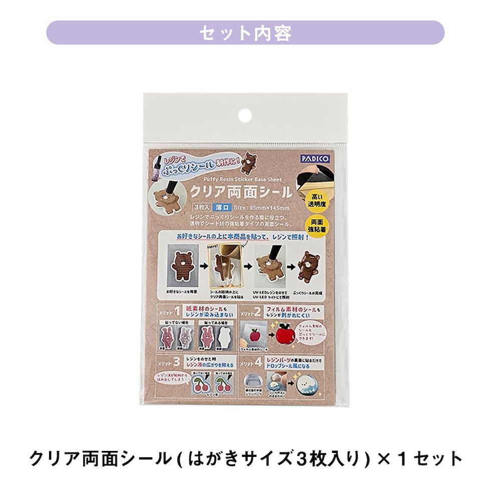 パジコ PADICO ぷっくりシールに変身キットぷくリエ (403461) 手作り 立体シール ぷくぷくシール 