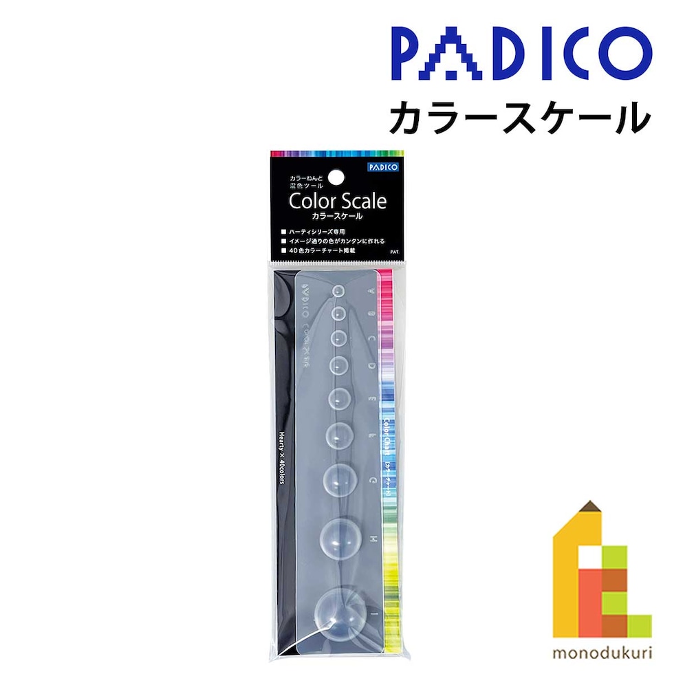 パジコ PADICO カラースケール(303594)