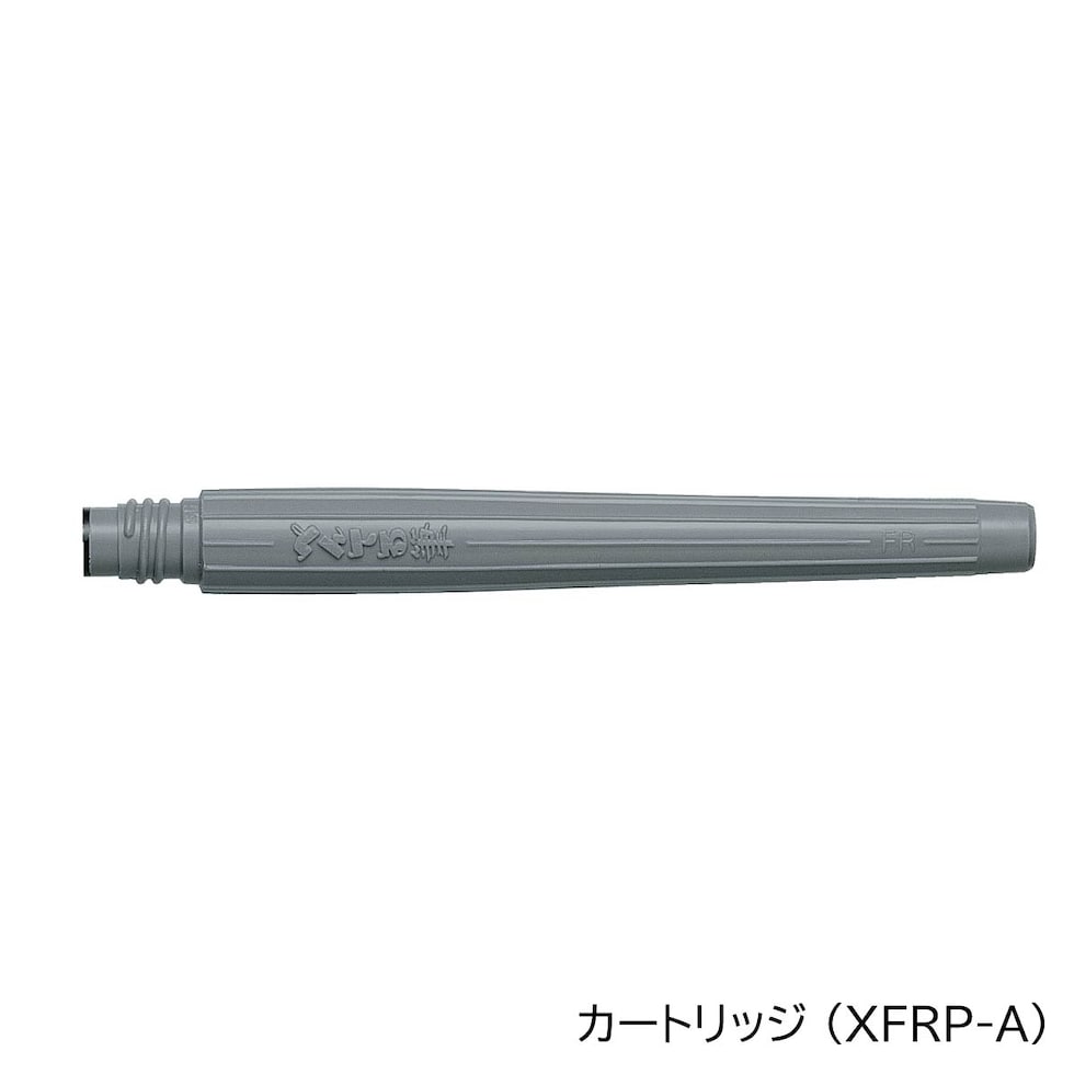 ぺんてる 筆ペン カートリッジ 顔料 (XFRP-A)