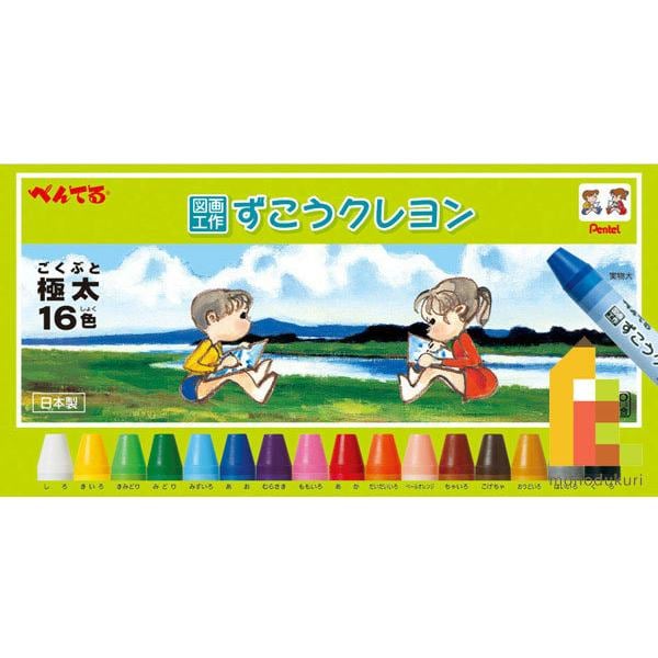 ぺんてる ずこうクレヨン 16色セット (PTCG1-16)