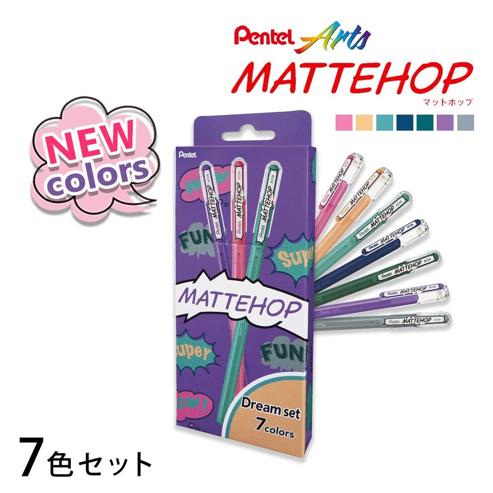 ぺんてる マットホップボールペン 1.0mm (ドリーム 7色セット) (K110-V7STC) MATTEHOP ボールペン カラー マット Pentel 高発色