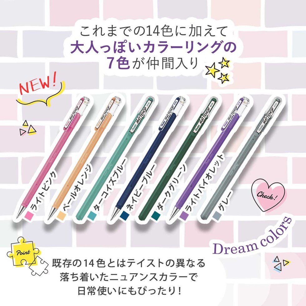 ぺんてる マットホップボールペン 1.0mm (ドリーム 7色セット) (K110-V7STC) MATTEHOP ボールペン カラー マット Pentel 高発色