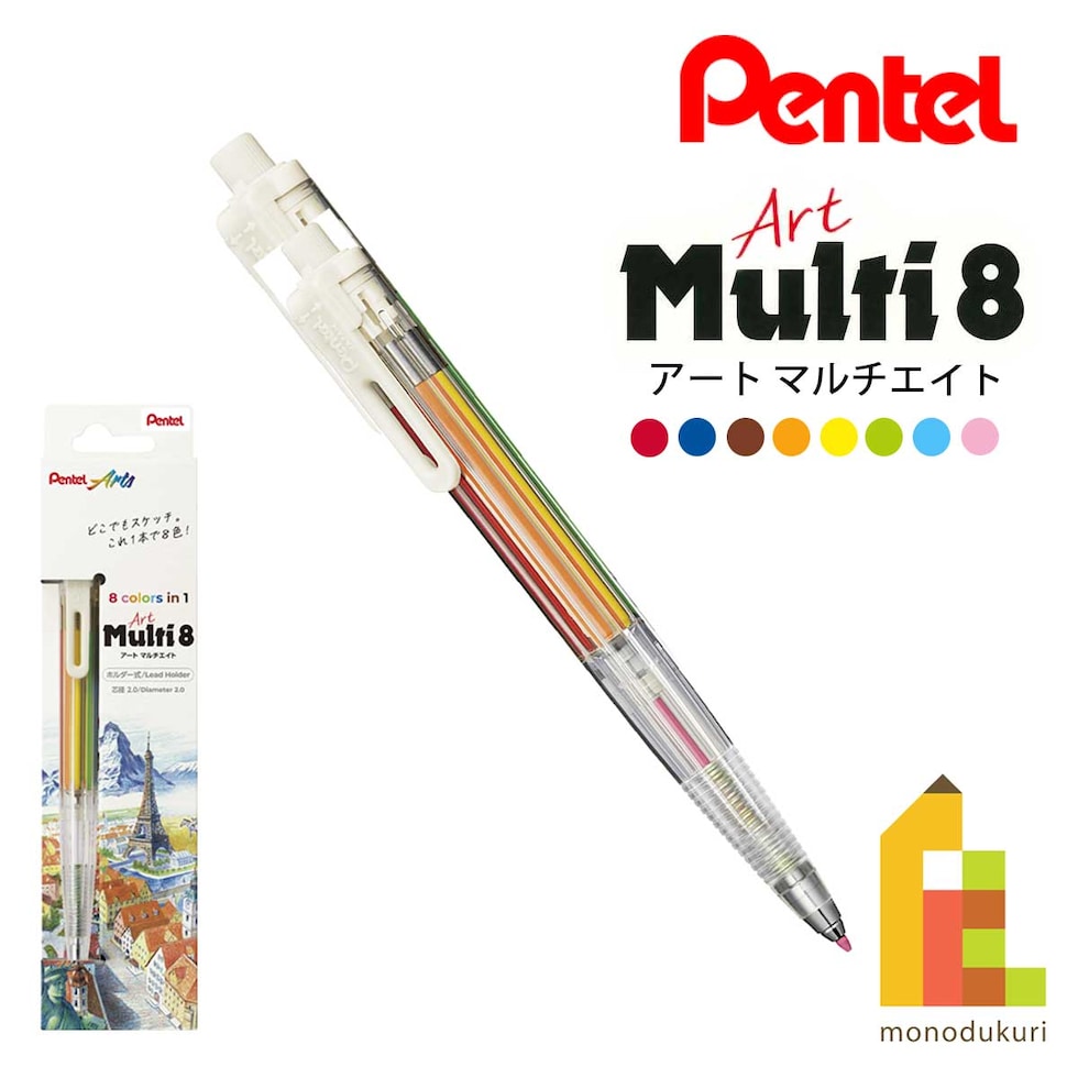 ぺんてる 色鉛筆 Art Multi8 アートマルチエイト ホルダータイプ 色芯8色 (XPH804)