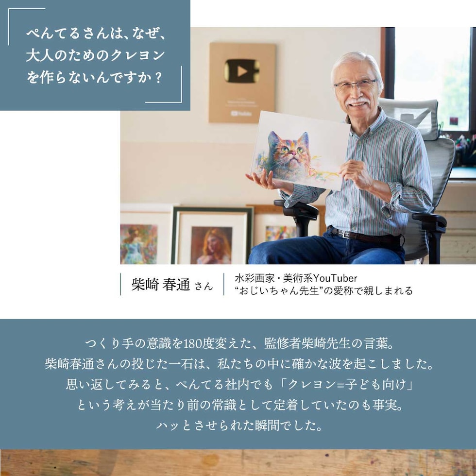 ぺんてる クレヨン ART CRAYON アートクレヨン 16色セット(PTAC-16) 柴崎先生監修 おじいちゃん先生 しばさきせんせい