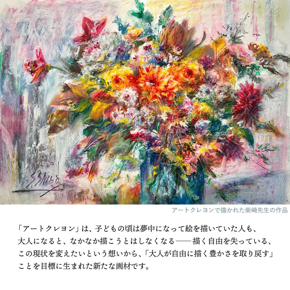 ぺんてる クレヨン ART CRAYON アートクレヨン 16色セット(PTAC-16) 柴崎先生監修 おじいちゃん先生 しばさきせんせい