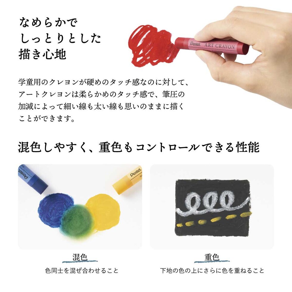ぺんてる クレヨン ART CRAYON アートクレヨン 16色セット(PTAC-16) 柴崎先生監修 おじいちゃん先生 しばさきせんせい