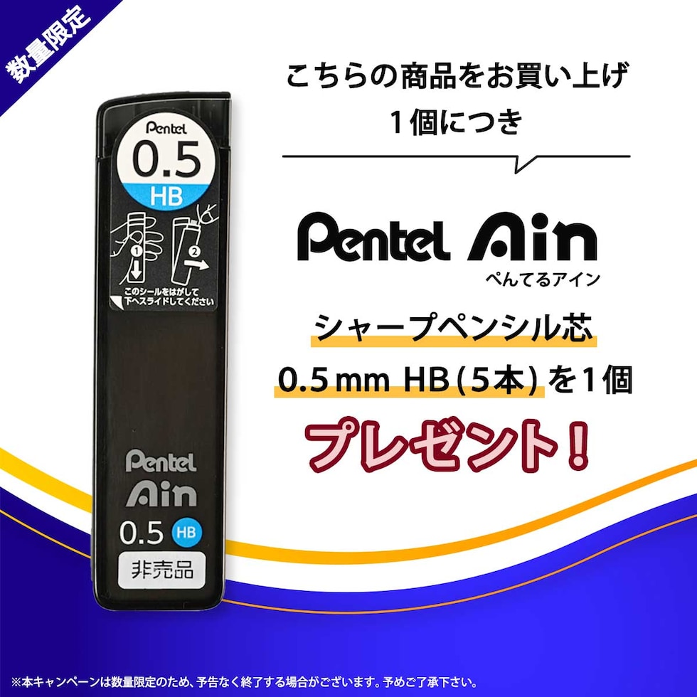 ぺんてる 製図用シャープペンシル 60周年 (数量限定) グラフ1000 (PG1005-ANA)