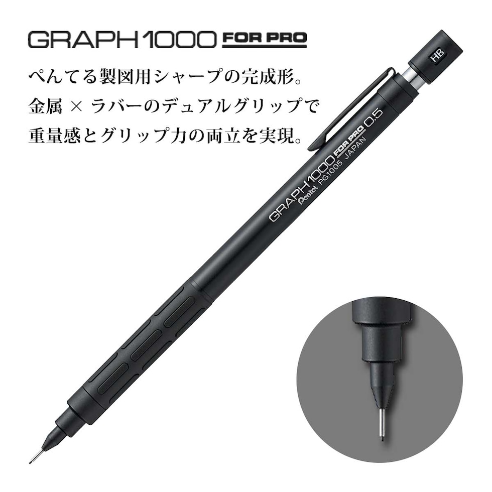 ぺんてる 製図用シャープペンシル 60周年 (数量限定) グラフ1000 (PG1005-ANA)