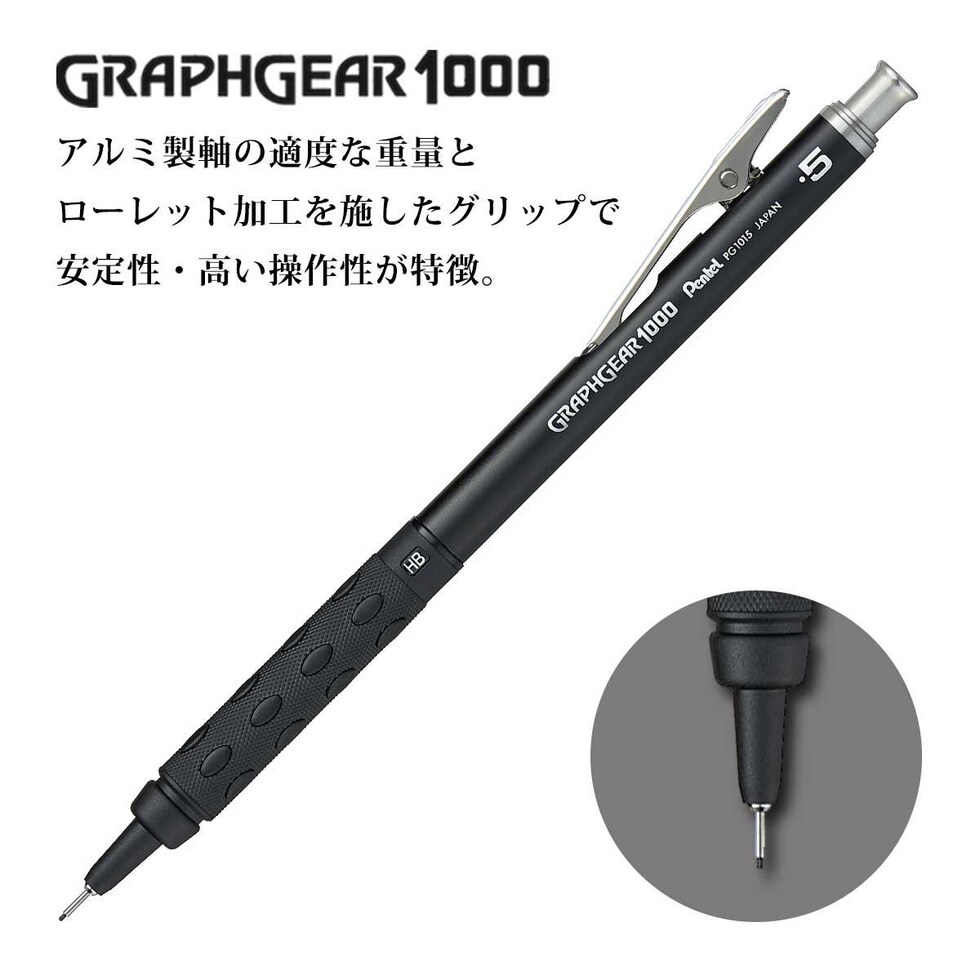ぺんてる 製図用シャープペンシル 60周年 (数量限定) 3本セット (PGANAST)