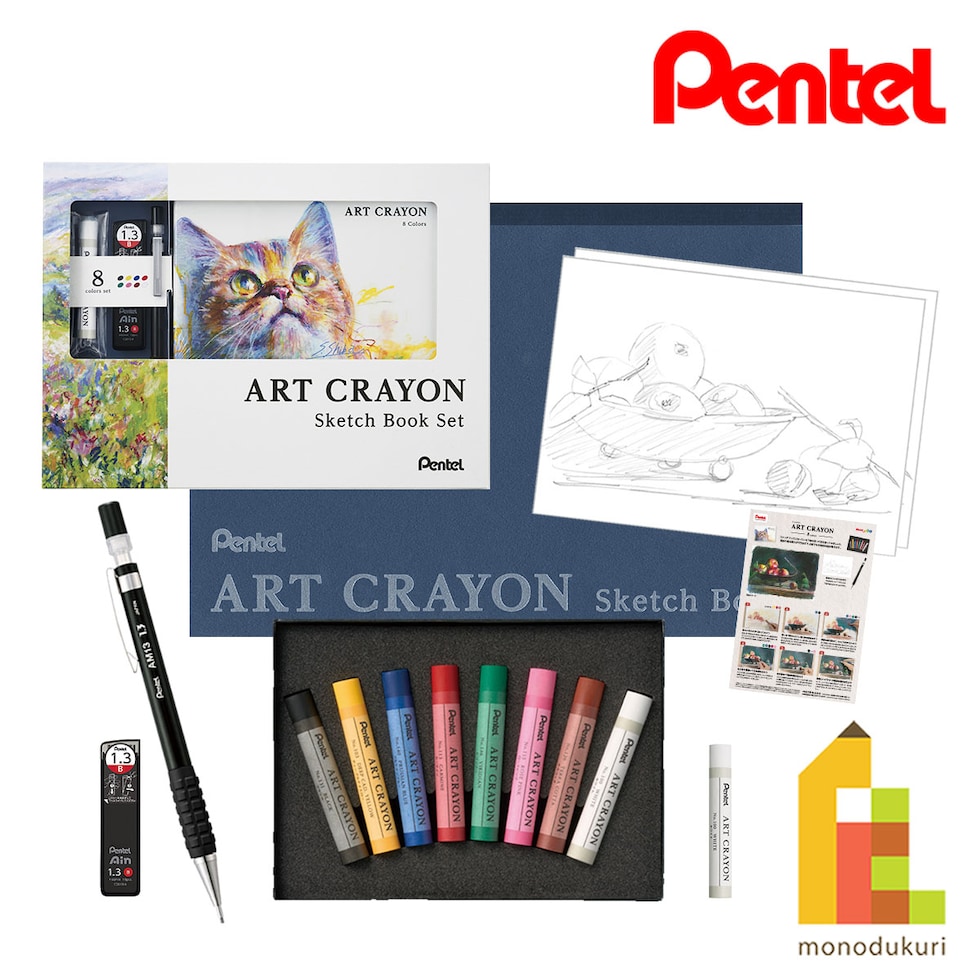 ぺんてる アートクレヨン スケッチブックセット 8色 【限定品】 (PTAC-8ST1)