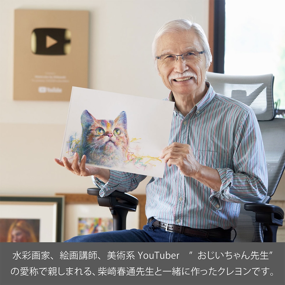ぺんてる クレヨン ART CRAYON アートクレヨン 25色セット (PTAC-26) ホワイト2本 26本入 柴崎先生監修 おじいちゃん先生 しばさきせんせい ネコポス可