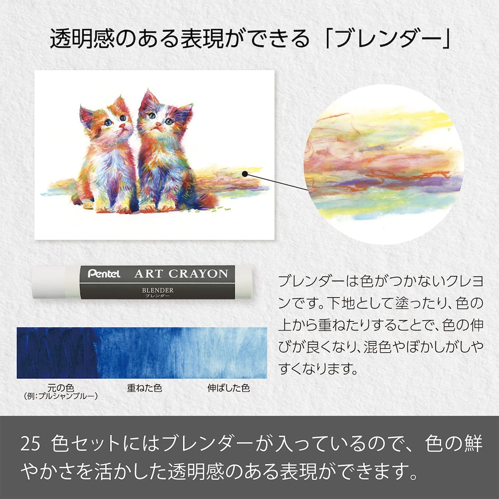 ぺんてる クレヨン ART CRAYON アートクレヨン 25色セット (PTAC-26) ホワイト2本 26本入 柴崎先生監修 おじいちゃん先生 しばさきせんせい ネコポス可