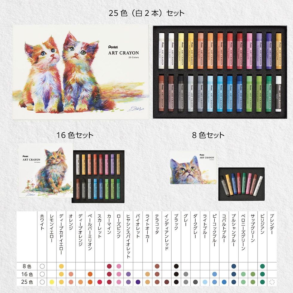 ぺんてる クレヨン ART CRAYON アートクレヨン 25色セット (PTAC-26) ホワイト2本 26本入 柴崎先生監修 おじいちゃん先生 しばさきせんせい ネコポス可