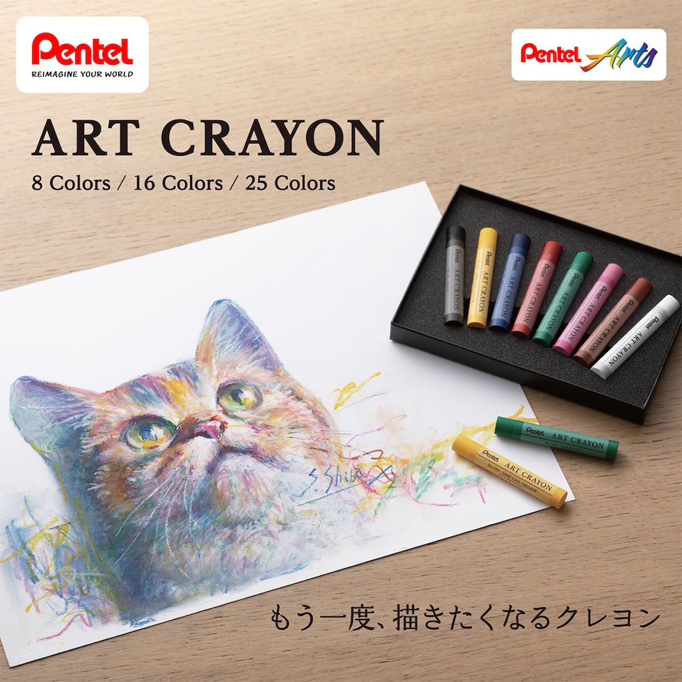 ぺんてる クレヨン ART CRAYON アートクレヨン 25色セット (PTAC-26) ホワイト2本 26本入 柴崎先生監修 おじいちゃん先生 しばさきせんせい ネコポス可
