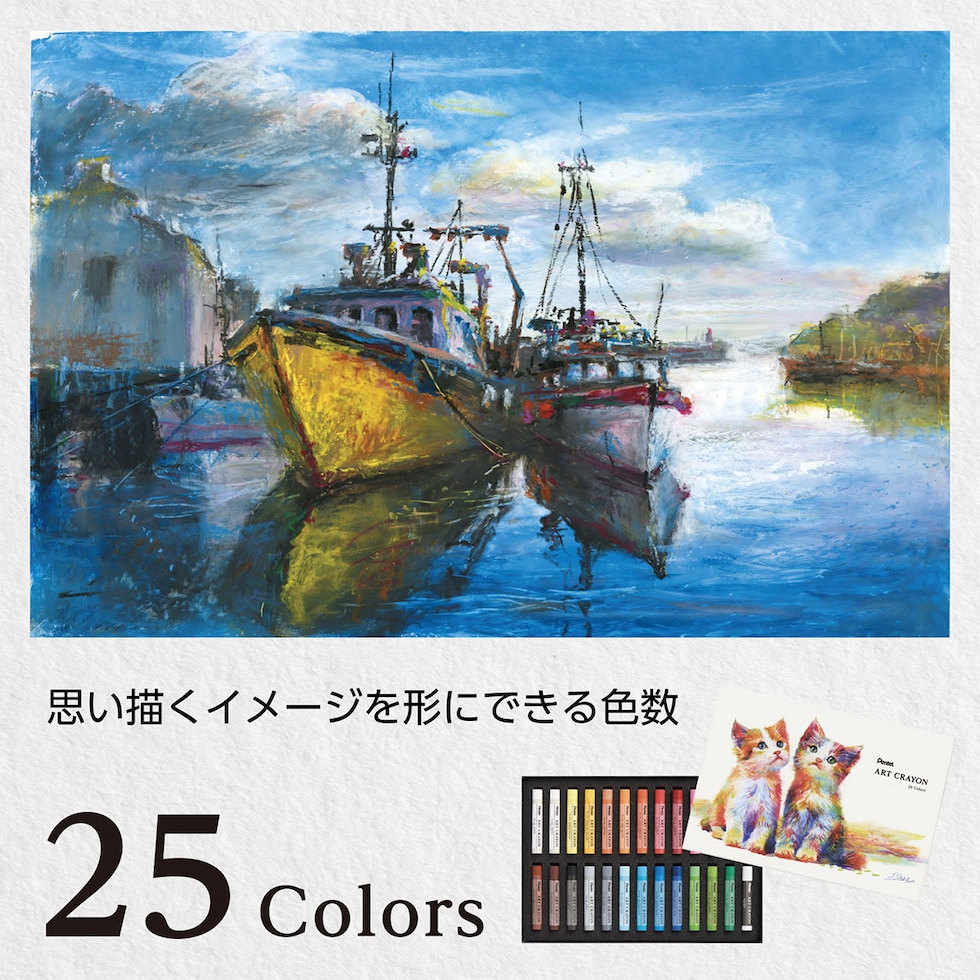 ぺんてる クレヨン ART CRAYON アートクレヨン 25色セット (PTAC-26) ホワイト2本 26本入 柴崎先生監修 おじいちゃん先生 しばさきせんせい ネコポス可