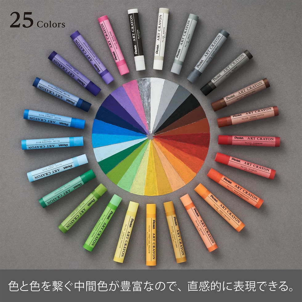 ぺんてる クレヨン ART CRAYON アートクレヨン 25色セット (PTAC-26) ホワイト2本 26本入 柴崎先生監修 おじいちゃん先生 しばさきせんせい ネコポス可