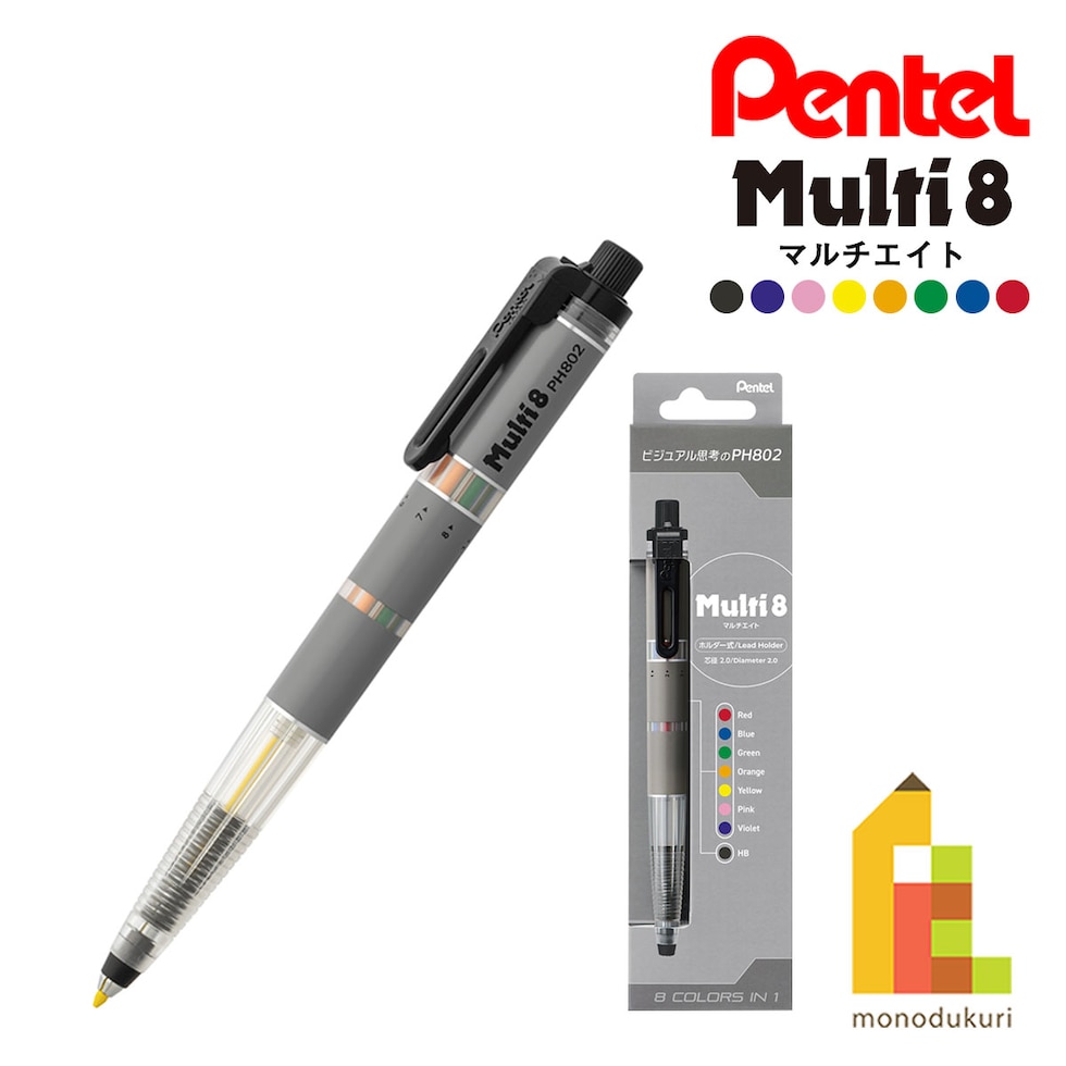 ぺんてる マルチエイト Multi8 (XPH802) 多機能ペン ボールペン芯 シャープ色芯 プレゼント ギフト 新入学 お祝い