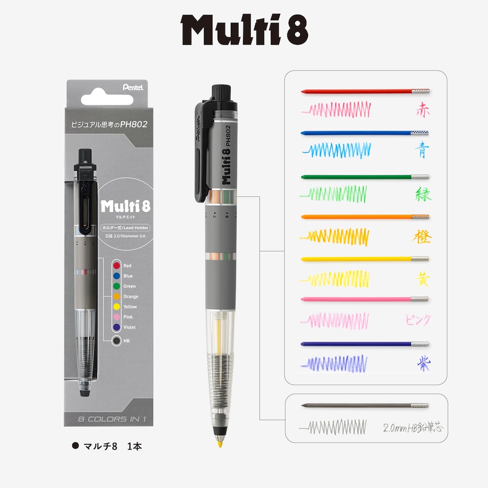 ぺんてる マルチエイト Multi8 (XPH802) 多機能ペン ボールペン芯 シャープ色芯 プレゼント ギフト 新入学 お祝い