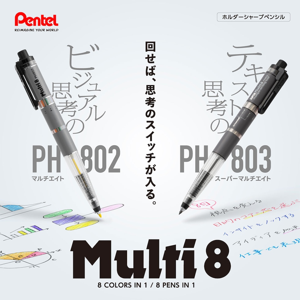 ぺんてる マルチエイト Multi8 (XPH802) 多機能ペン ボールペン芯 シャープ色芯 プレゼント ギフト 新入学 お祝い