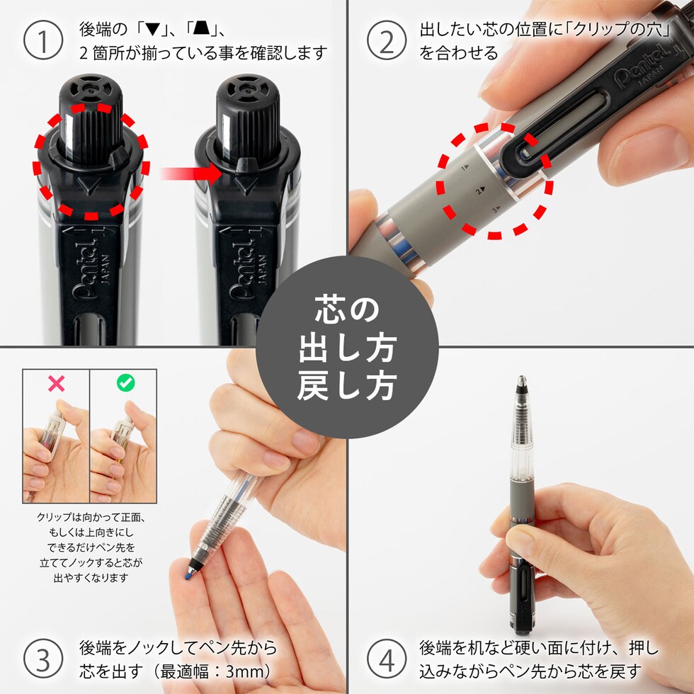 ぺんてる マルチエイトセット Multi8セット 専用替芯＋芯削り器付き (XPH802ST) 多機能ペン ボールペン芯 シャープ色芯  ネコポス可