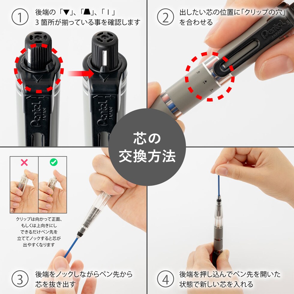 ぺんてる マルチエイトセット Multi8セット 専用替芯＋芯削り器付き (XPH802ST) 多機能ペン ボールペン芯 シャープ色芯  ネコポス可