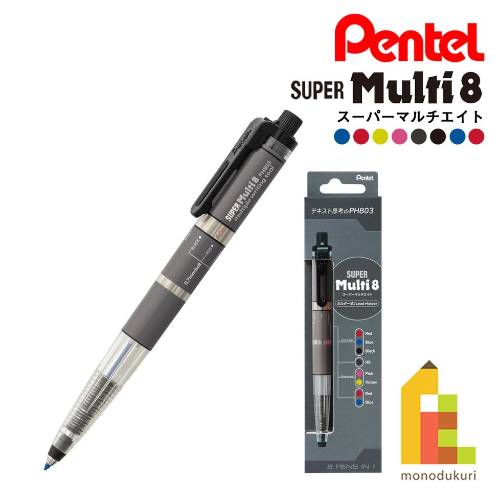 ぺんてる スーパーマルチエイト SUPER Multi8 (XPH803) 多機能ペン ボールペン芯 シャープ色芯 プレゼント ギフト 新入学 お祝い