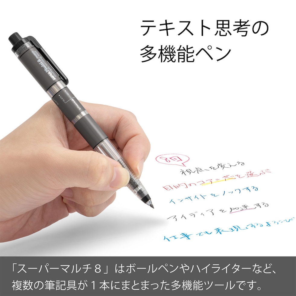 ぺんてる スーパーマルチエイト SUPER Multi8 (XPH803) 多機能ペン ボールペン芯 シャープ色芯 プレゼント ギフト 新入学 お祝い