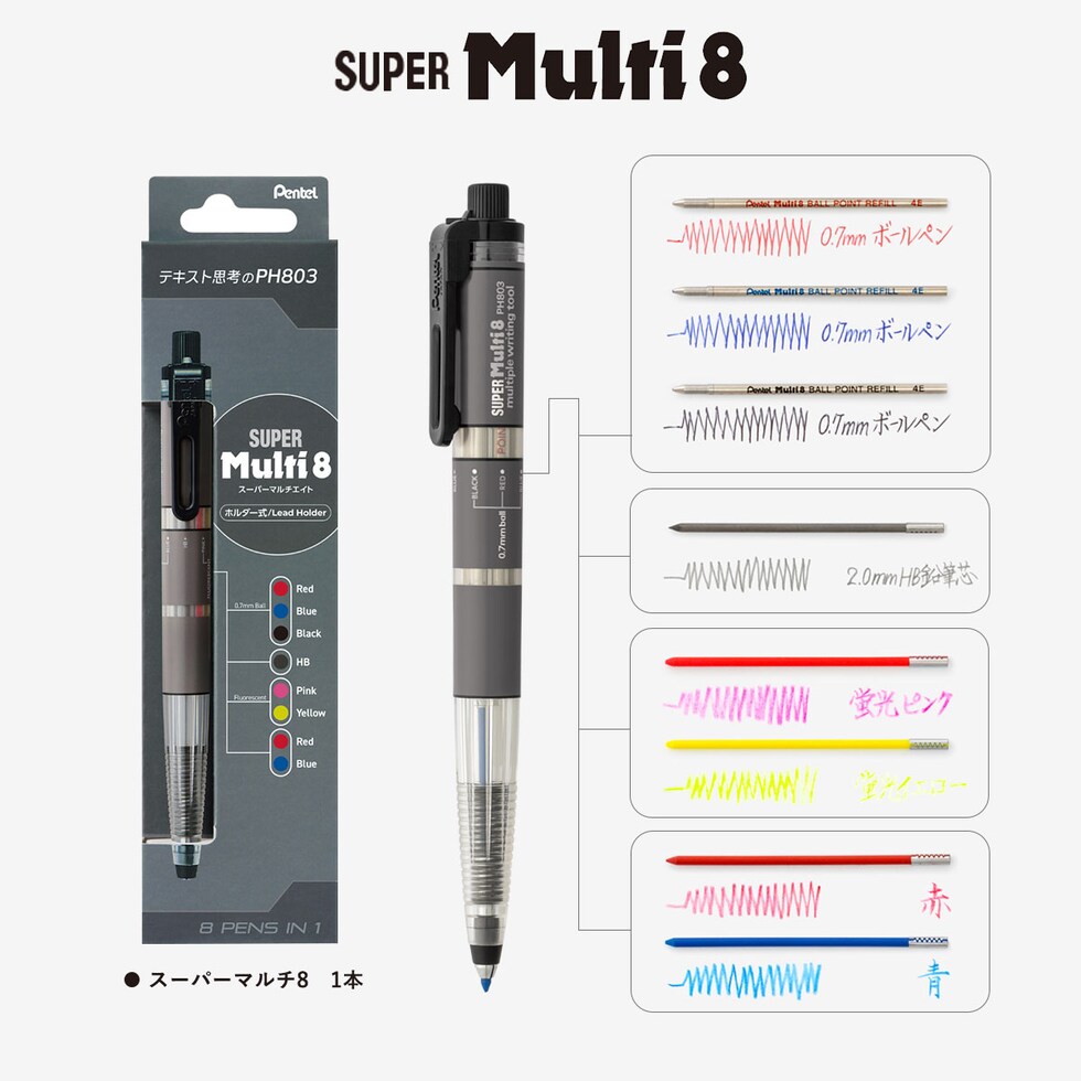 ぺんてる スーパーマルチエイト SUPER Multi8 (XPH803) 多機能ペン ボールペン芯 シャープ色芯 プレゼント ギフト 新入学 お祝い