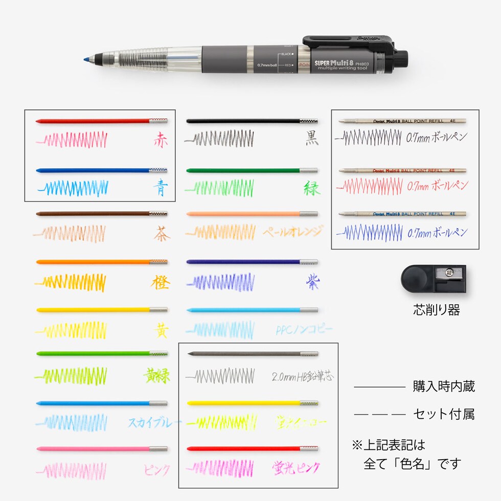 ぺんてる スーパーマルチエイト SUPER Multi8 (XPH803) 多機能ペン ボールペン芯 シャープ色芯 プレゼント ギフト 新入学 お祝い