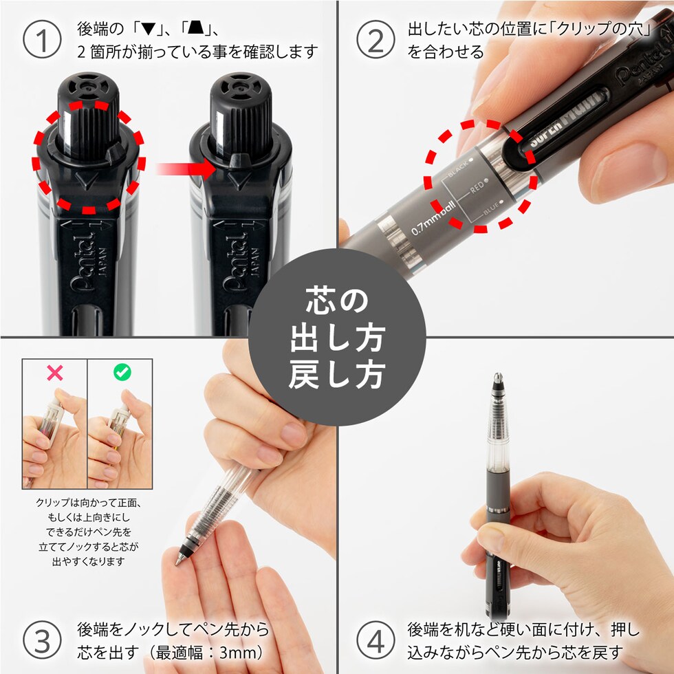 ぺんてる スーパーマルチエイト SUPER Multi8 (XPH803) 多機能ペン ボールペン芯 シャープ色芯 プレゼント ギフト 新入学 お祝い