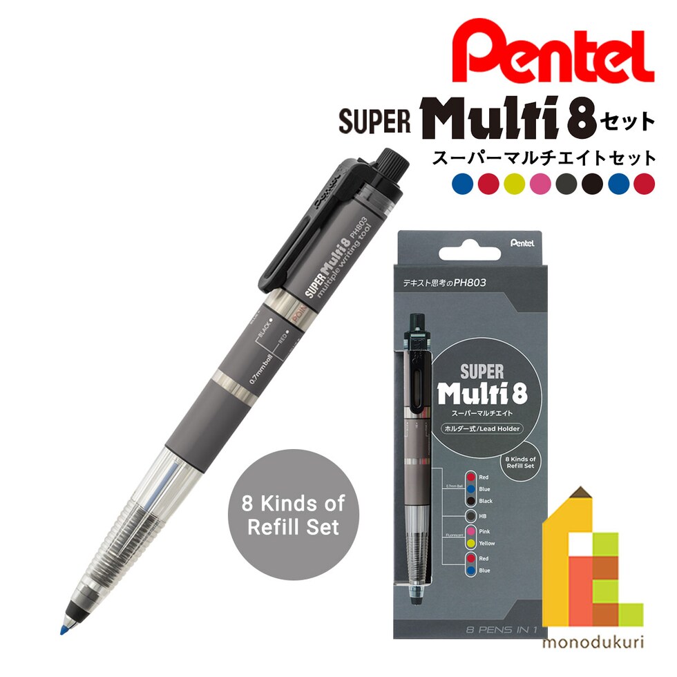 ぺんてる スーパーマルチエイトセット SUPER Multi8セット 専用替芯＋芯削り器付き (XPH803ST) 多機能ペン ボールペン芯 シャープ色芯  ネコポス可