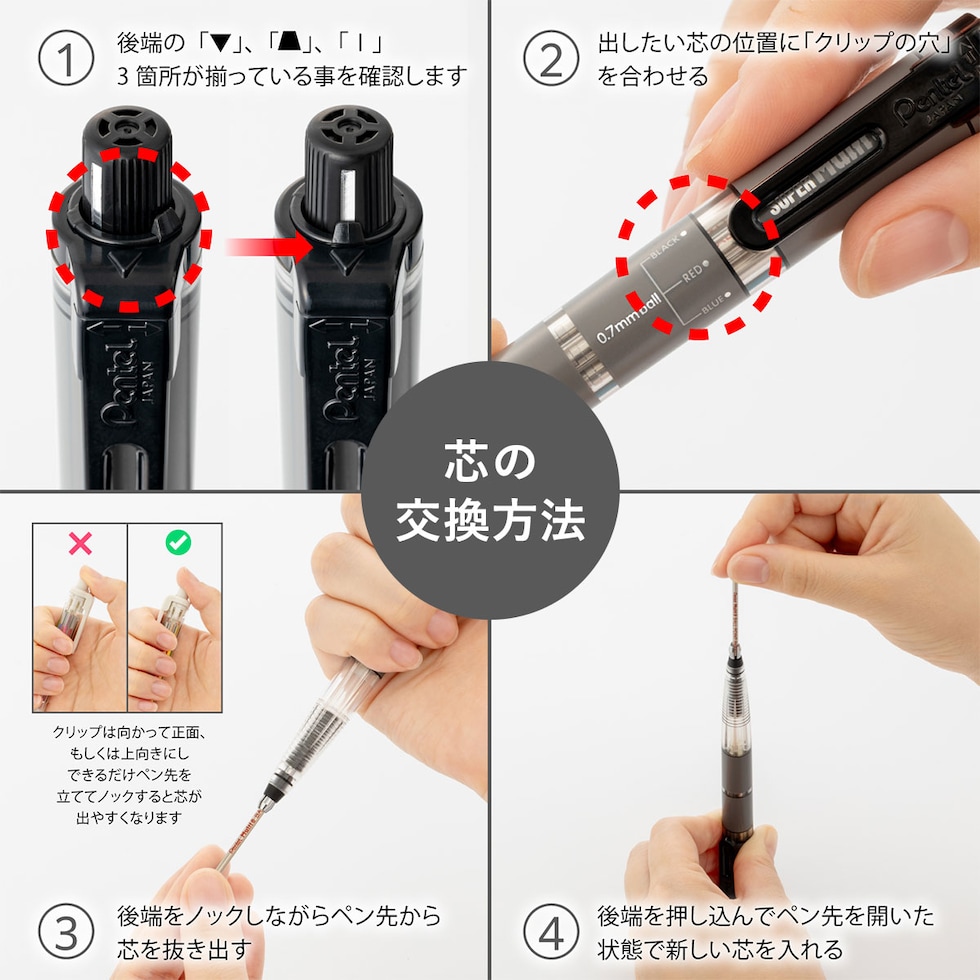 ぺんてる スーパーマルチエイトセット SUPER Multi8セット 専用替芯＋芯削り器付き (XPH803ST) 多機能ペン ボールペン芯 シャープ色芯  ネコポス可