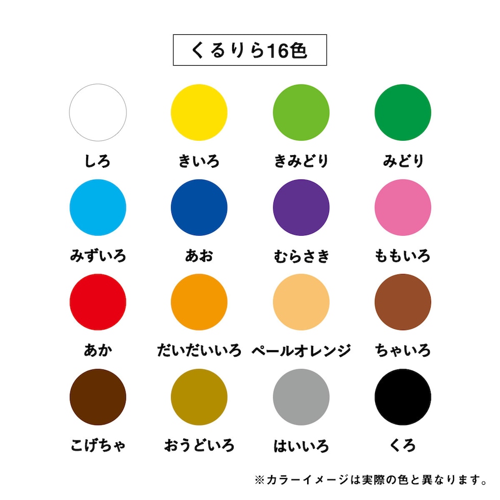 ぺんてる くるりら くりだし色鉛筆 16色セット (GTW-16) クレヨンタッチ ネコポス可