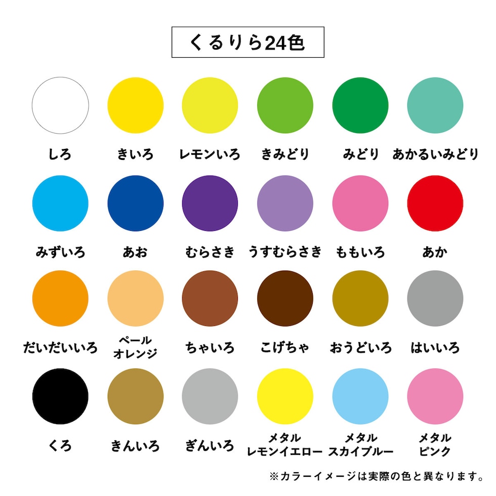 ぺんてる くるりら くりだし色鉛筆 24色セット (GTW-24) クレヨンタッチ ネコポス可