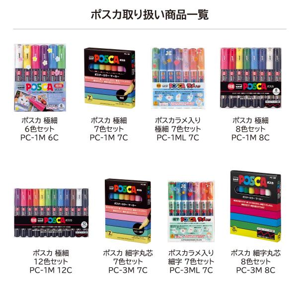 三菱鉛筆 ポスカ中字丸芯 15色セット(PC5M15C)