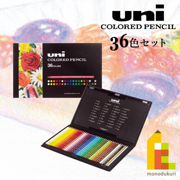 三菱鉛筆 ユニカラー36色セット(UC36CN2)