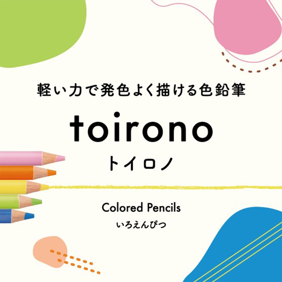 三菱鉛筆 toirono トイロノ 色鉛筆 12色セット TR12C 鮮やか 濃厚 しっとり やわらかめいろえんぴつ ネコポス可