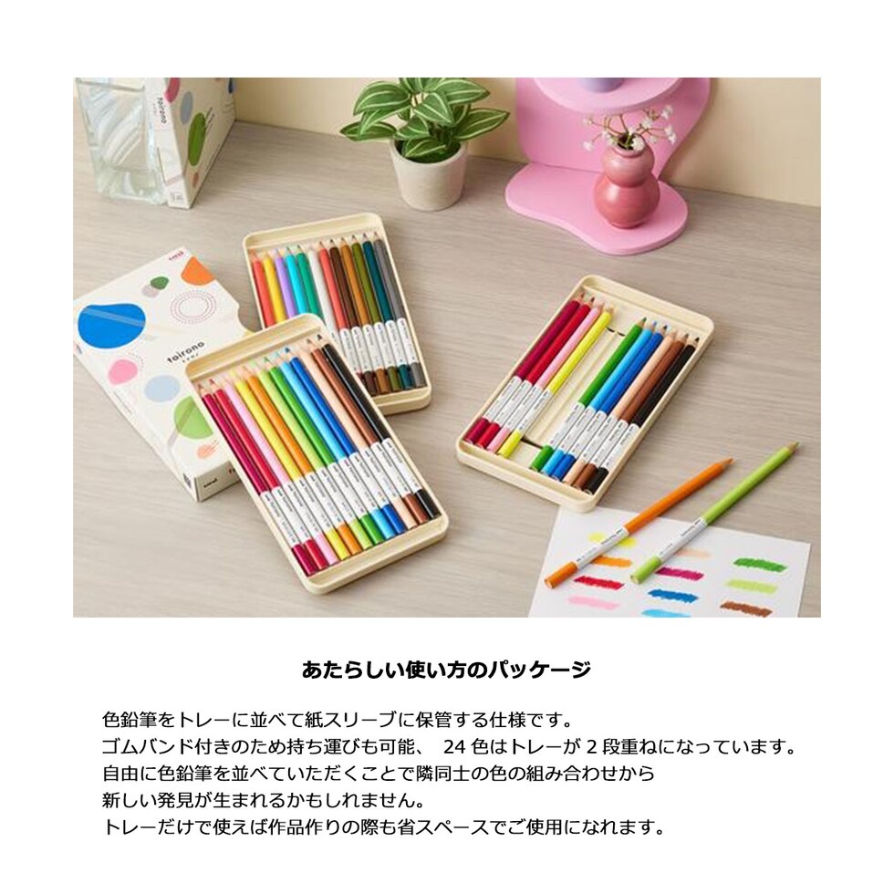 三菱鉛筆 toirono トイロノ 色鉛筆 12色セット TR12C 鮮やか 濃厚 しっとり やわらかめいろえんぴつ ネコポス可