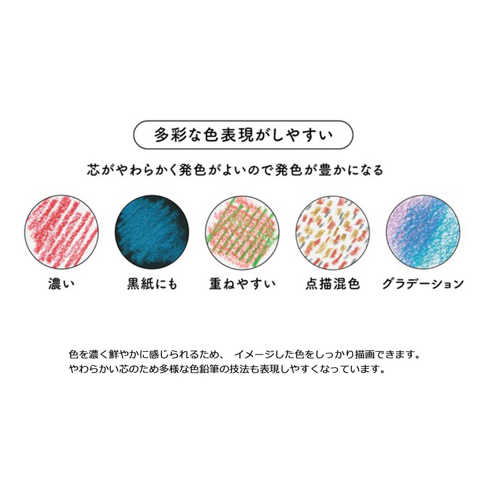 三菱鉛筆 toirono トイロノ 色鉛筆 24色セット TR24C 鮮やか 濃厚 しっとり やわらかめいろえんぴつ