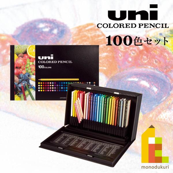 三菱鉛筆 ユニカラー100色セット(UC100CN2)