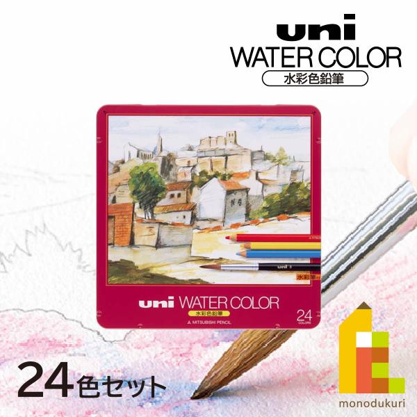 三菱鉛筆 ユニウォーターカラー24色セット(UWC24C)