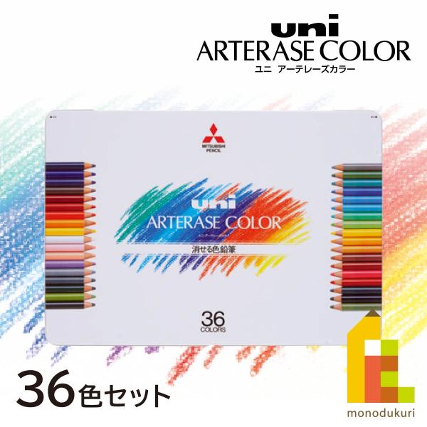 三菱鉛筆 ユニアーテレーズカラー36色セット(UAC36C)