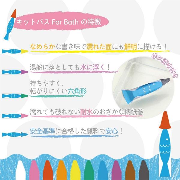 日本理化学 キットパス for バス 10色セット (FB-10C)