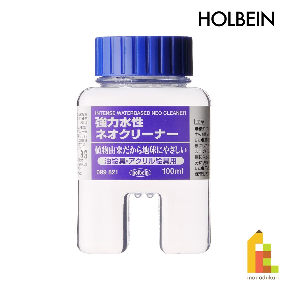 ホルベイン 水性筆洗液 100ml 強力水性ネオクリーナー (099821)