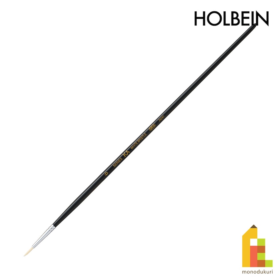 ホルベイン 油彩画筆 KA (豚毛) ラウンド 0号 (100801)