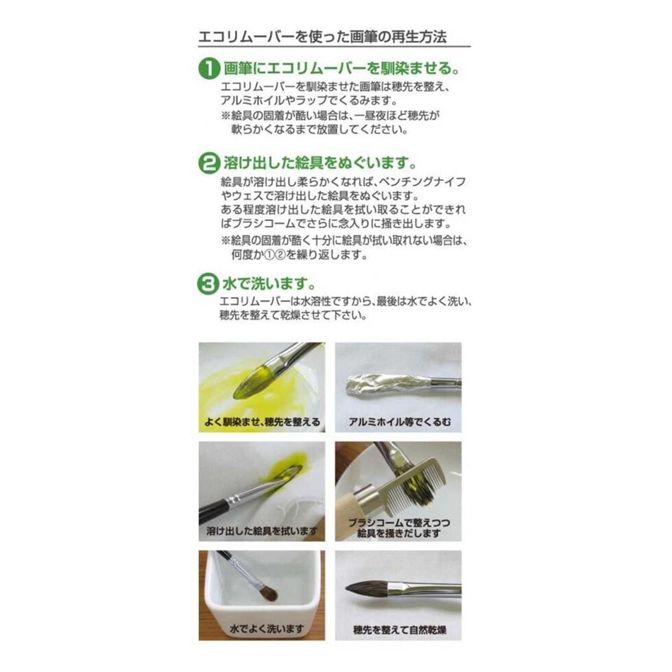 ホルベイン ブラシコーム (画筆メンテナンス用品)  (111521)