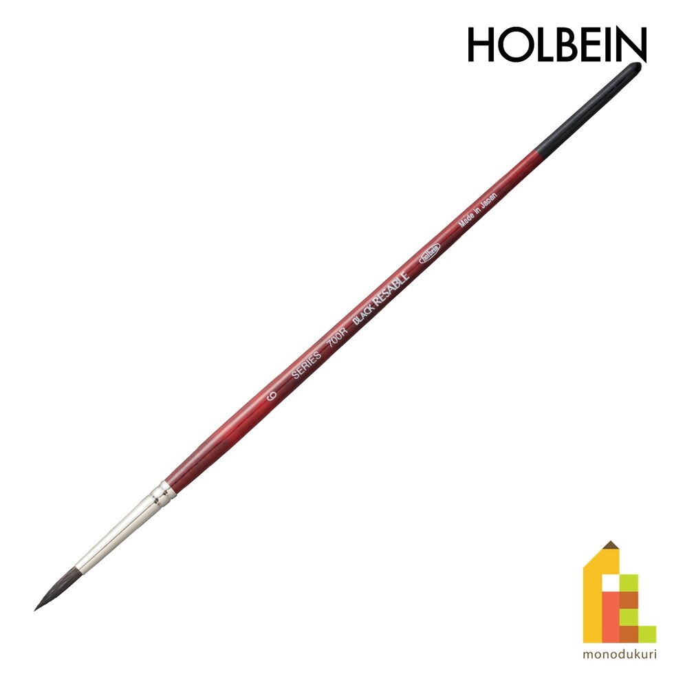 ホルベイン 水彩画筆 ブラックリセーブル 700R ラウンド 6号 (204134)