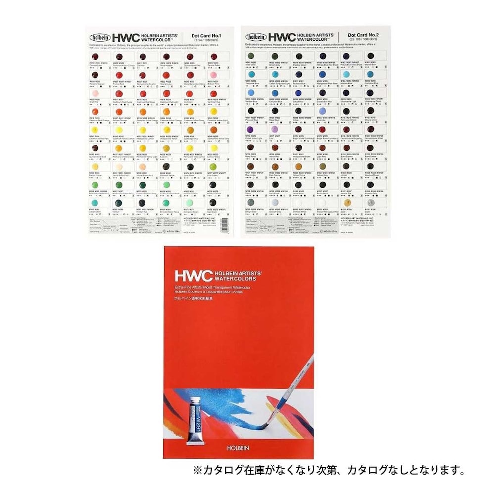 ホルベイン 透明水彩絵具 ドットカード DC1 108色 全色用 A4 (212030) HWC 色見本 ネコポス可