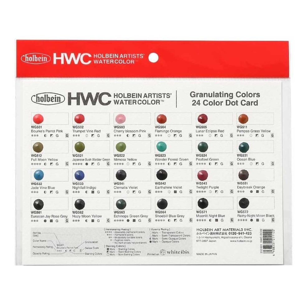 ホルベイン 透明水彩絵具 ドットカード DC2 グラニュレーティング 24色用 A5 (212031) HWC 色見本 ネコポス可