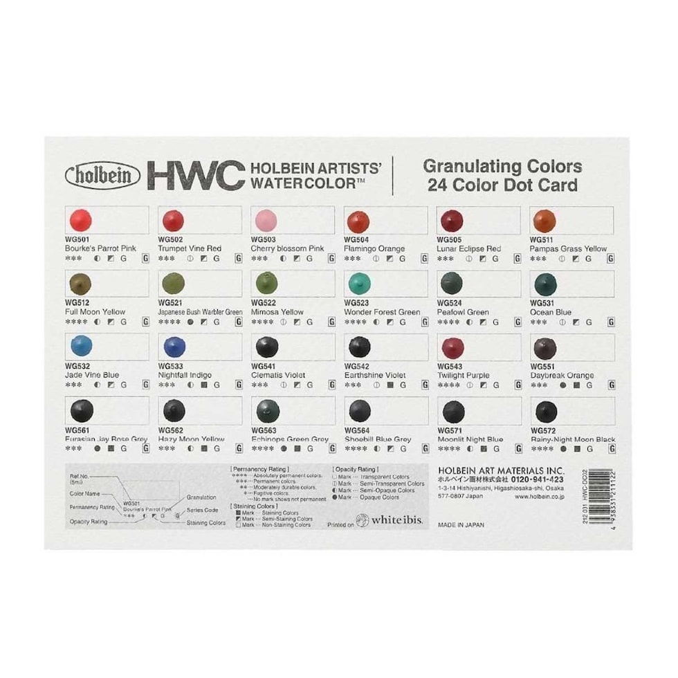 ホルベイン 透明水彩絵具 ドットカード DC2 グラニュレーティング 24色用 A5 (212031) HWC 色見本 ネコポス可
